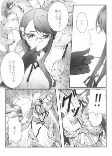 (C79) [Soramimi (Mytyl)] Eclipse of the MooN (Heart Catch Precure!) - page 7