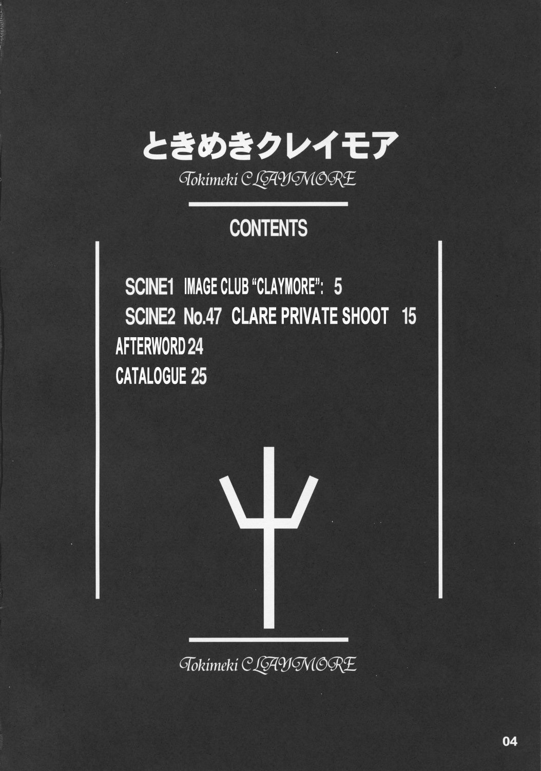 (C73) [Hakueki Shobou (A-Teru Haito)] Tokimeki CLAYMORE (Claymore) [English] [Chocolate] page 3 full