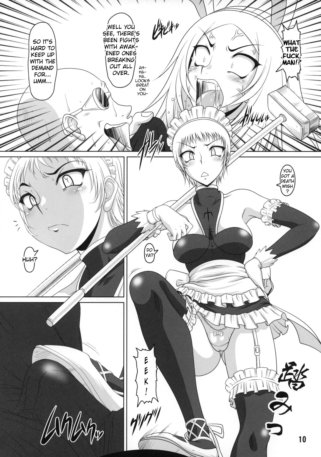 (C73) [Hakueki Shobou (A-Teru Haito)] Tokimeki CLAYMORE (Claymore) [English] [Chocolate] page 9 full