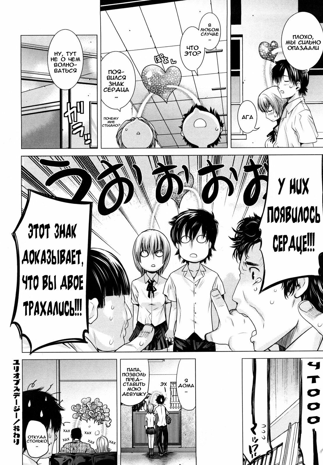 [Ootsuka Kotora] Angraecum [Russian] [abunomaru] page 104 full