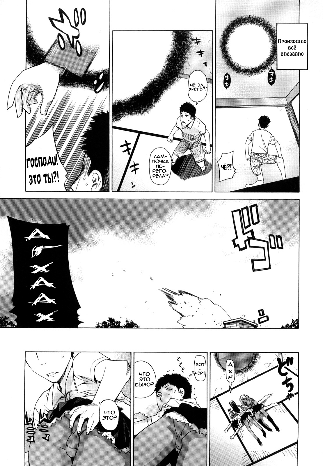 [Ootsuka Kotora] Angraecum [Russian] [abunomaru] page 105 full