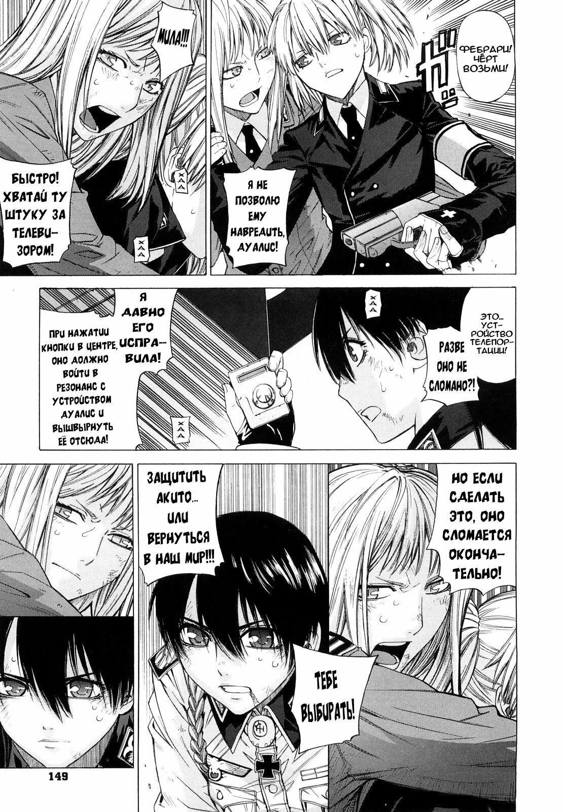 [Ootsuka Kotora] Angraecum [Russian] [abunomaru] page 149 full