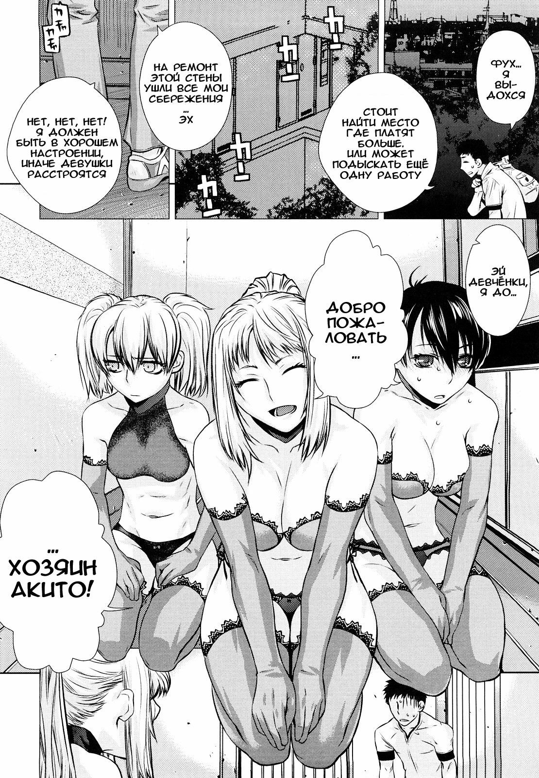 [Ootsuka Kotora] Angraecum [Russian] [abunomaru] page 168 full