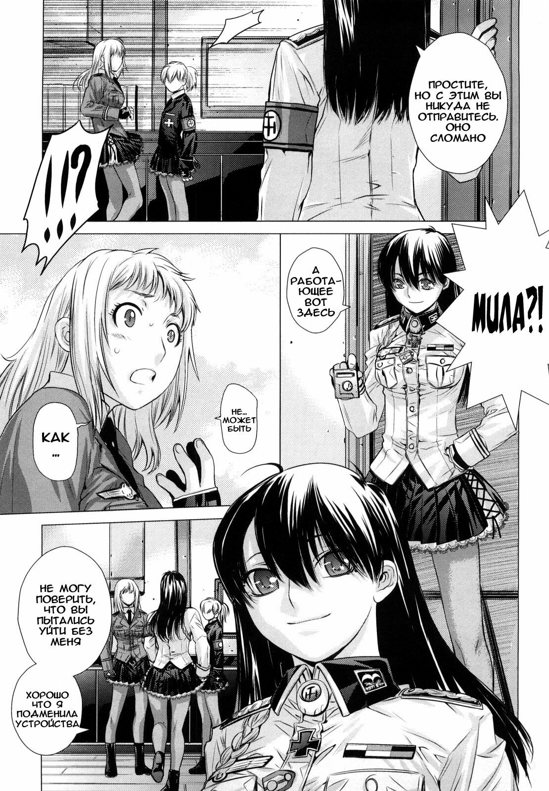 [Ootsuka Kotora] Angraecum [Russian] [abunomaru] page 189 full