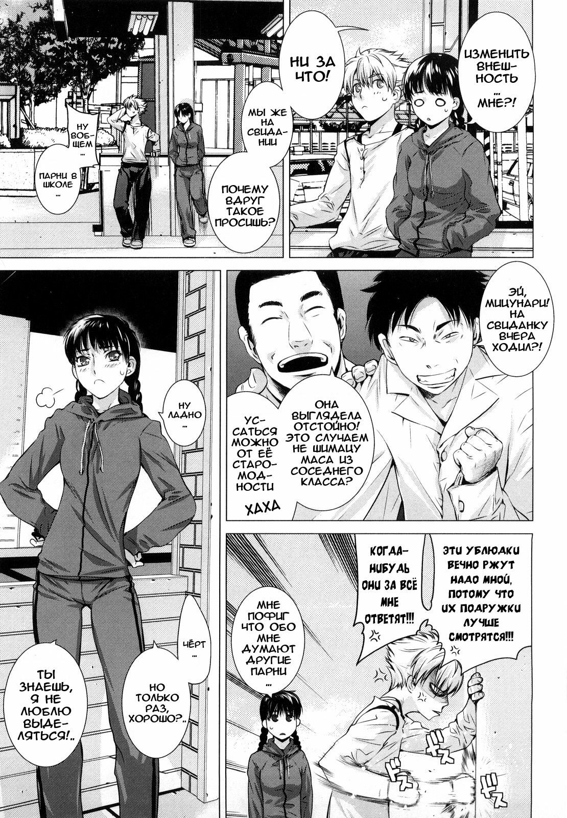 [Ootsuka Kotora] Angraecum [Russian] [abunomaru] page 25 full