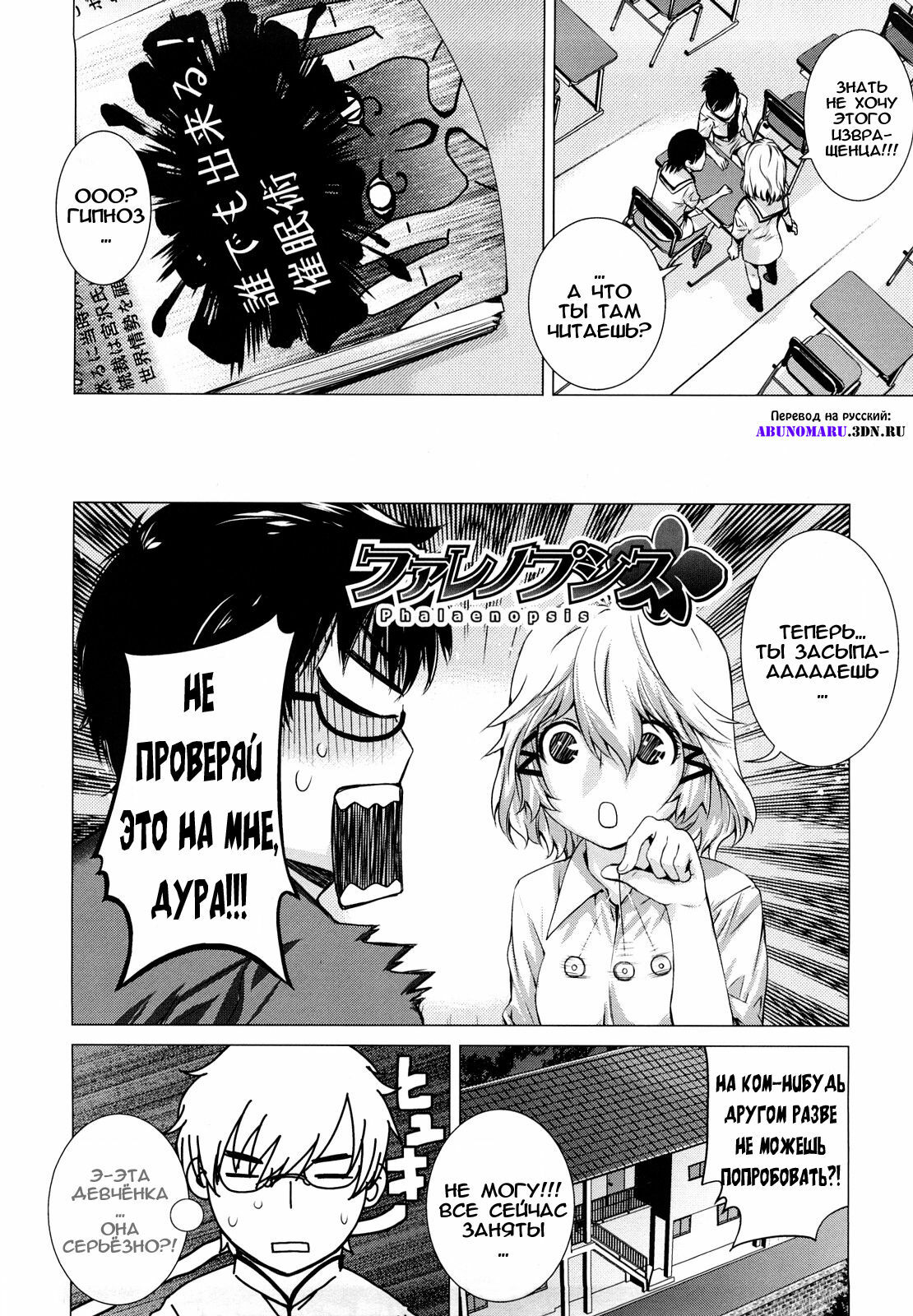 [Ootsuka Kotora] Angraecum [Russian] [abunomaru] page 46 full