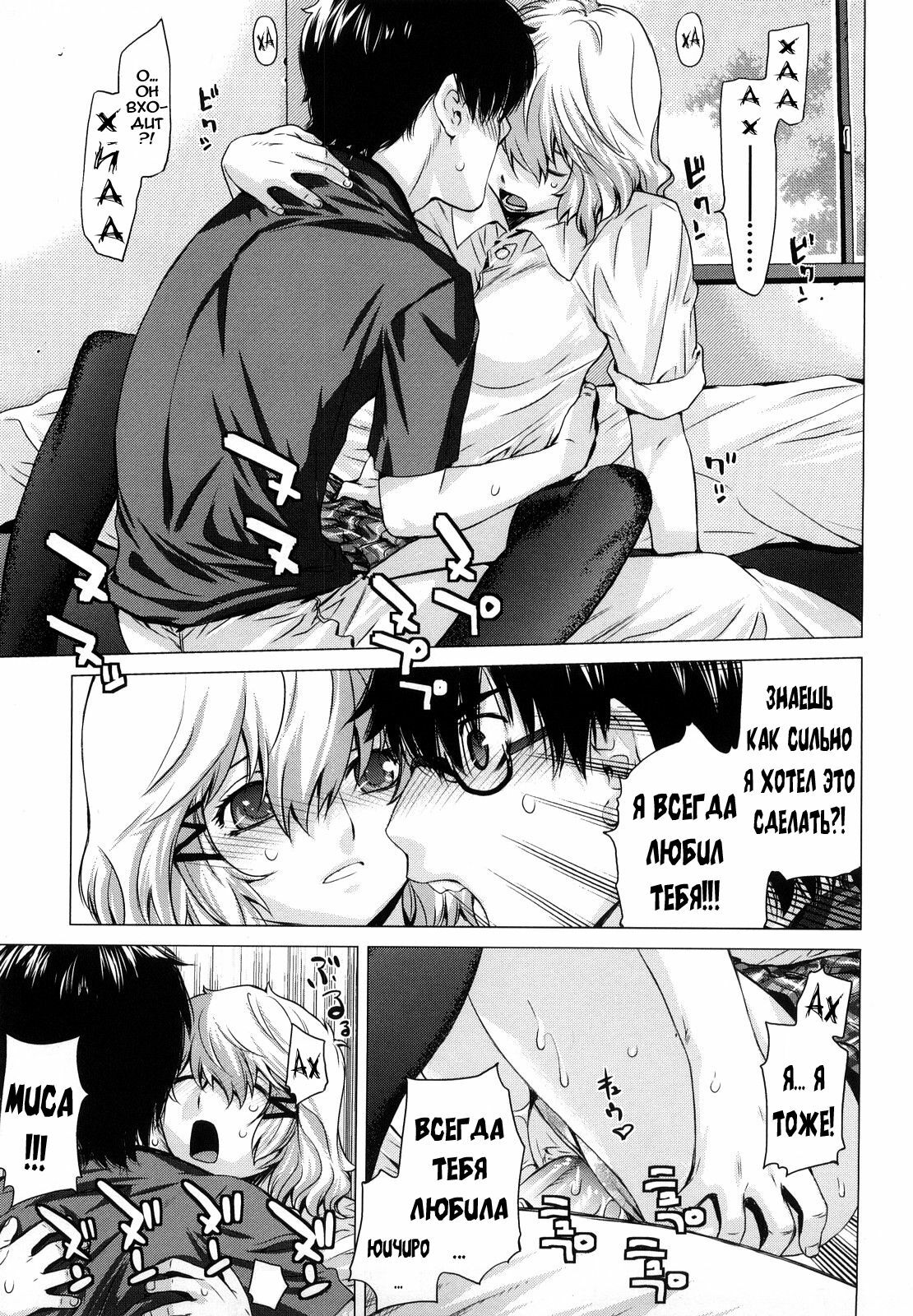 [Ootsuka Kotora] Angraecum [Russian] [abunomaru] page 55 full