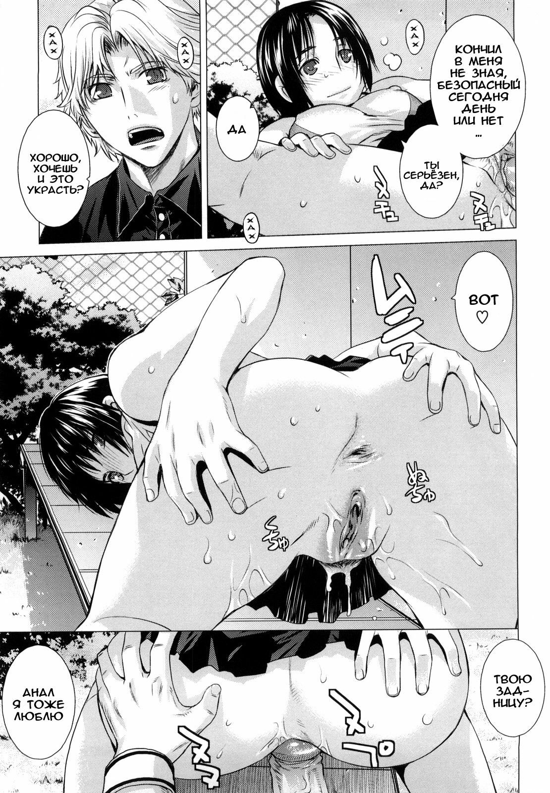 [Ootsuka Kotora] Angraecum [Russian] [abunomaru] page 79 full