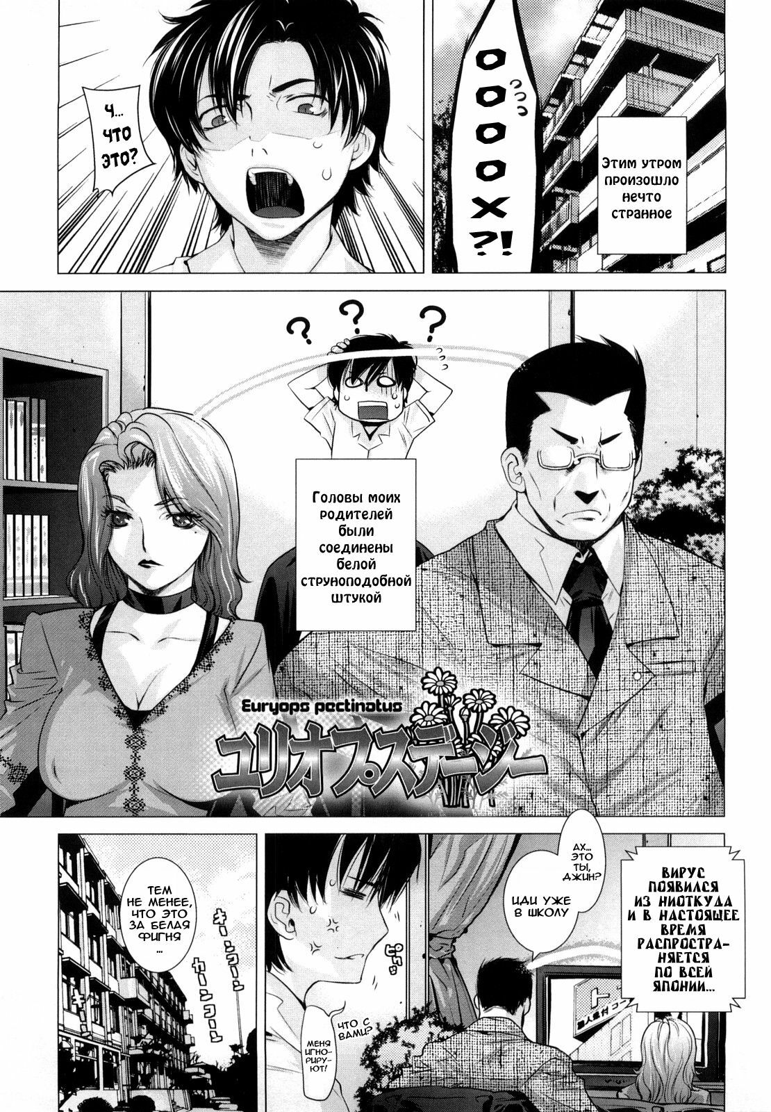 [Ootsuka Kotora] Angraecum [Russian] [abunomaru] page 85 full