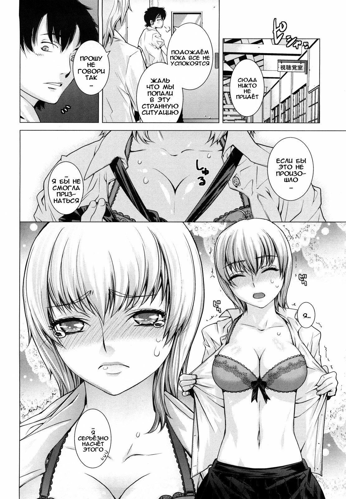 [Ootsuka Kotora] Angraecum [Russian] [abunomaru] page 90 full