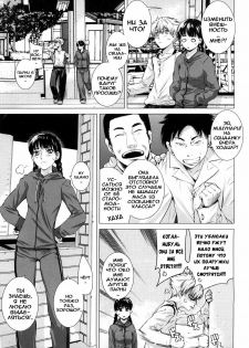 [Ootsuka Kotora] Angraecum [Russian] [abunomaru] - page 25