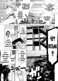 [Ootsuka Kotora] Angraecum [Russian] [abunomaru] - page 29