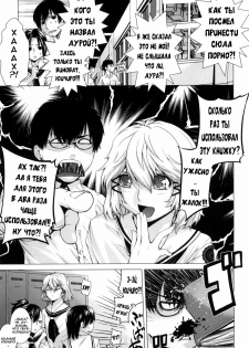 [Ootsuka Kotora] Angraecum [Russian] [abunomaru] - page 45