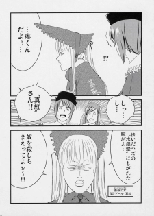 (Shikkoku no Tenshi) [Shin Hijiridou Honpo (Hijiri Tsukasa)] Kuroi Tenshi to M Dorei (Rozen Maiden) - page 10