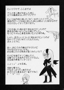 (Shikkoku no Tenshi) [Shin Hijiridou Honpo (Hijiri Tsukasa)] Kuroi Tenshi to M Dorei (Rozen Maiden) - page 11