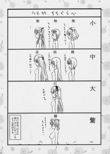 (Shikkoku no Tenshi) [Shin Hijiridou Honpo (Hijiri Tsukasa)] Kuroi Tenshi to M Dorei (Rozen Maiden) - page 12