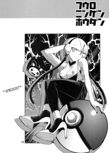 (C79) [R2 (Rakko)] Fuuro Ningen Houdan (Pokémon Black and White) [Spanish] [Exiles Kingdom] - page 21
