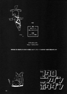 (C79) [R2 (Rakko)] Fuuro Ningen Houdan (Pokémon Black and White) [Spanish] [Exiles Kingdom] - page 23
