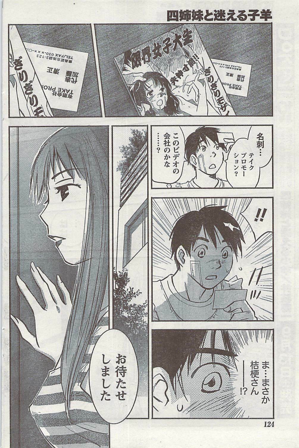 Doki! 2008-09 page 124 full