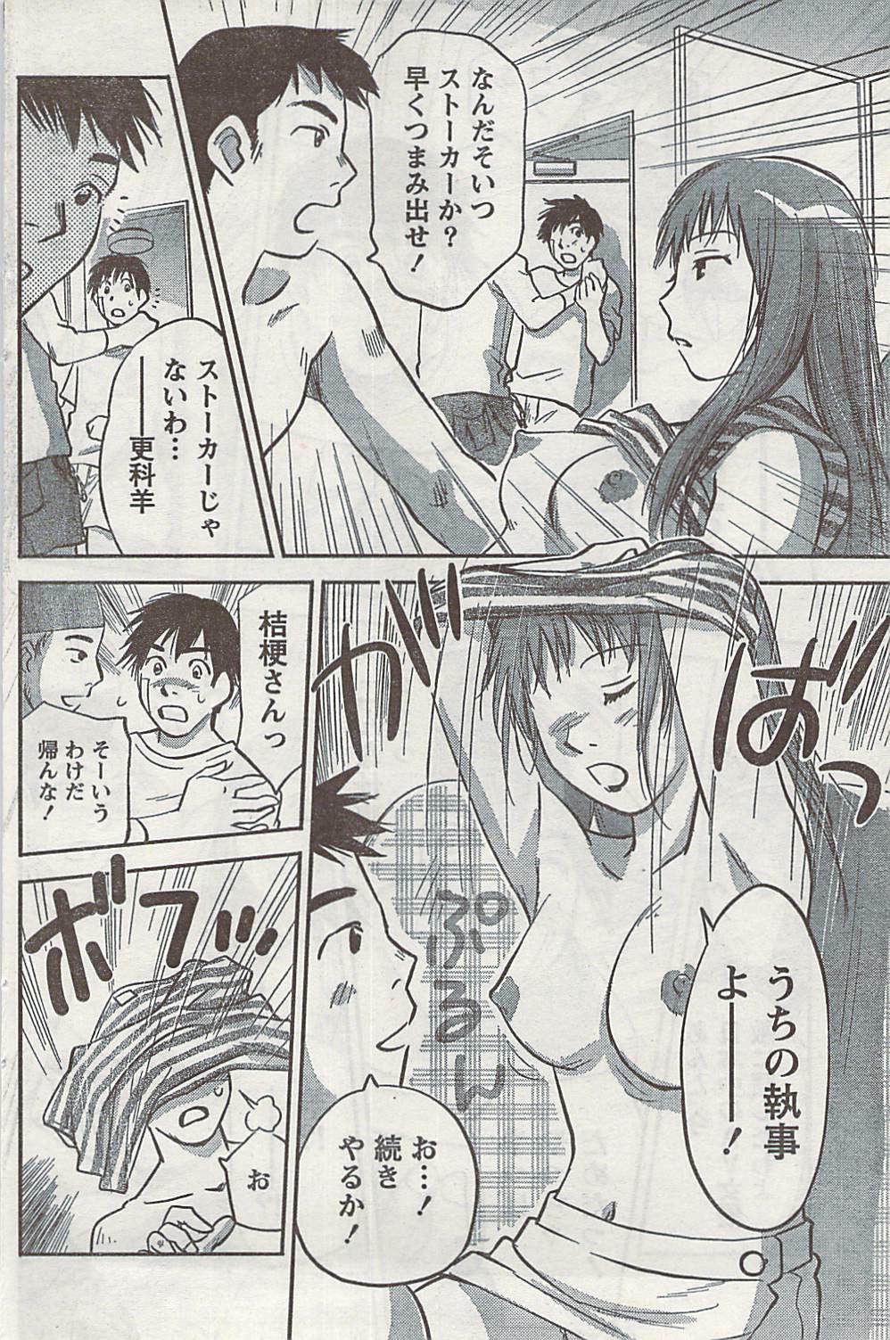 Doki! 2008-09 page 128 full