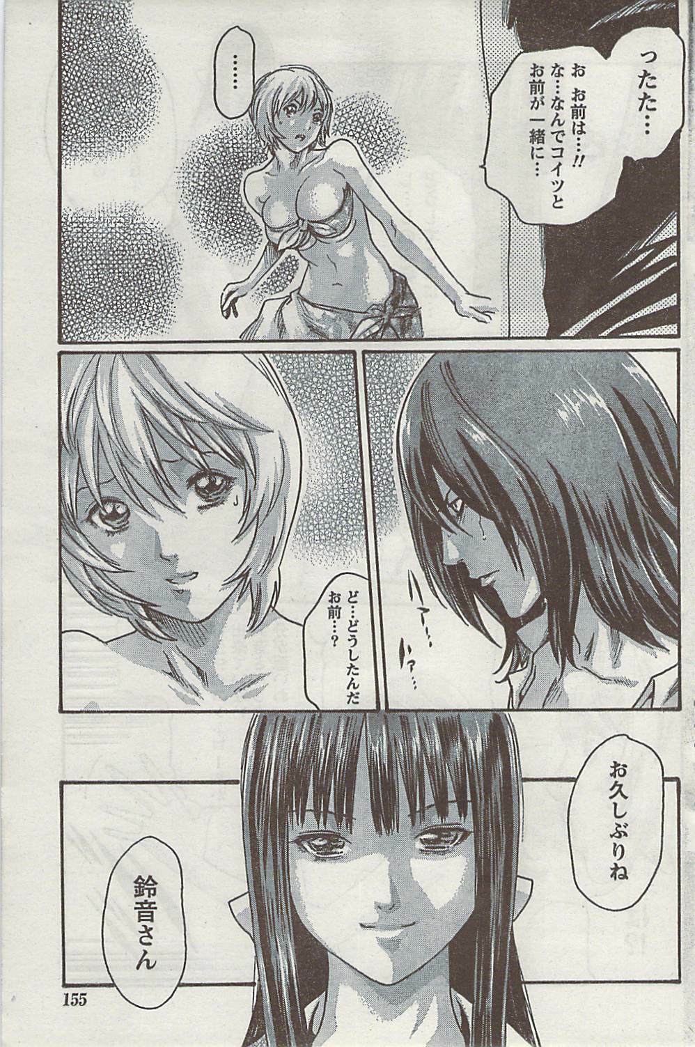 Doki! 2008-09 page 155 full