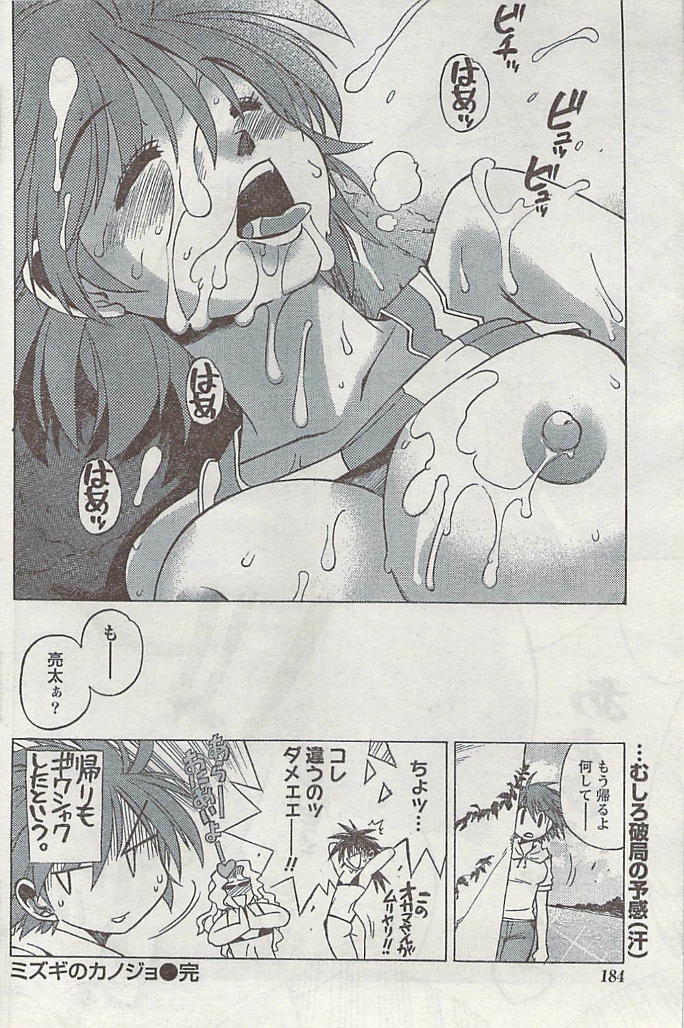 Doki! 2008-09 page 184 full