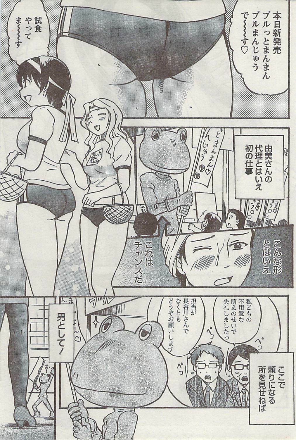 Doki! 2008-09 page 207 full