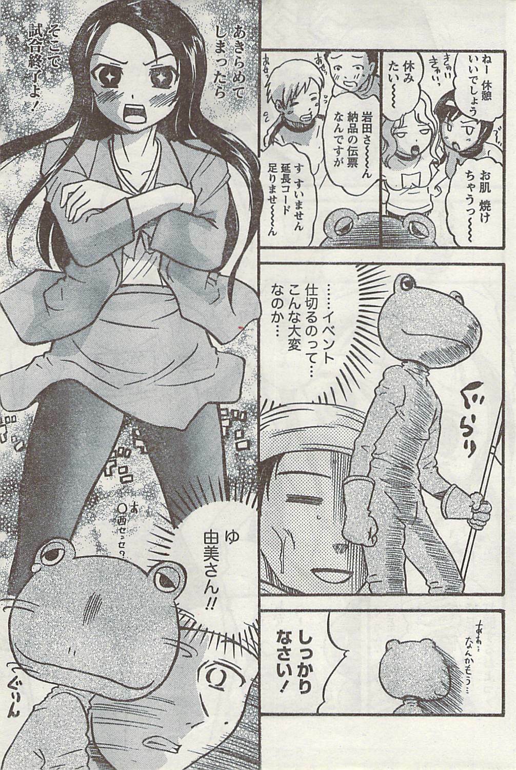 Doki! 2008-09 page 209 full