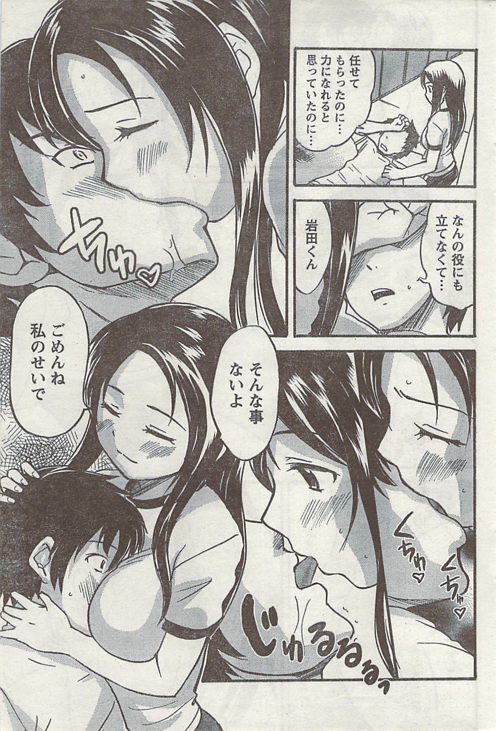 Doki! 2008-09 page 213 full