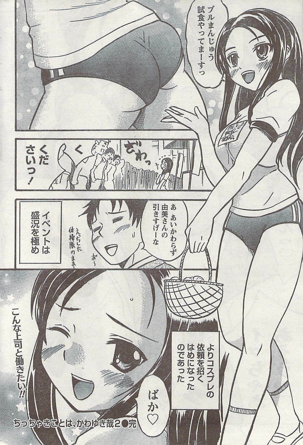 Doki! 2008-09 page 224 full