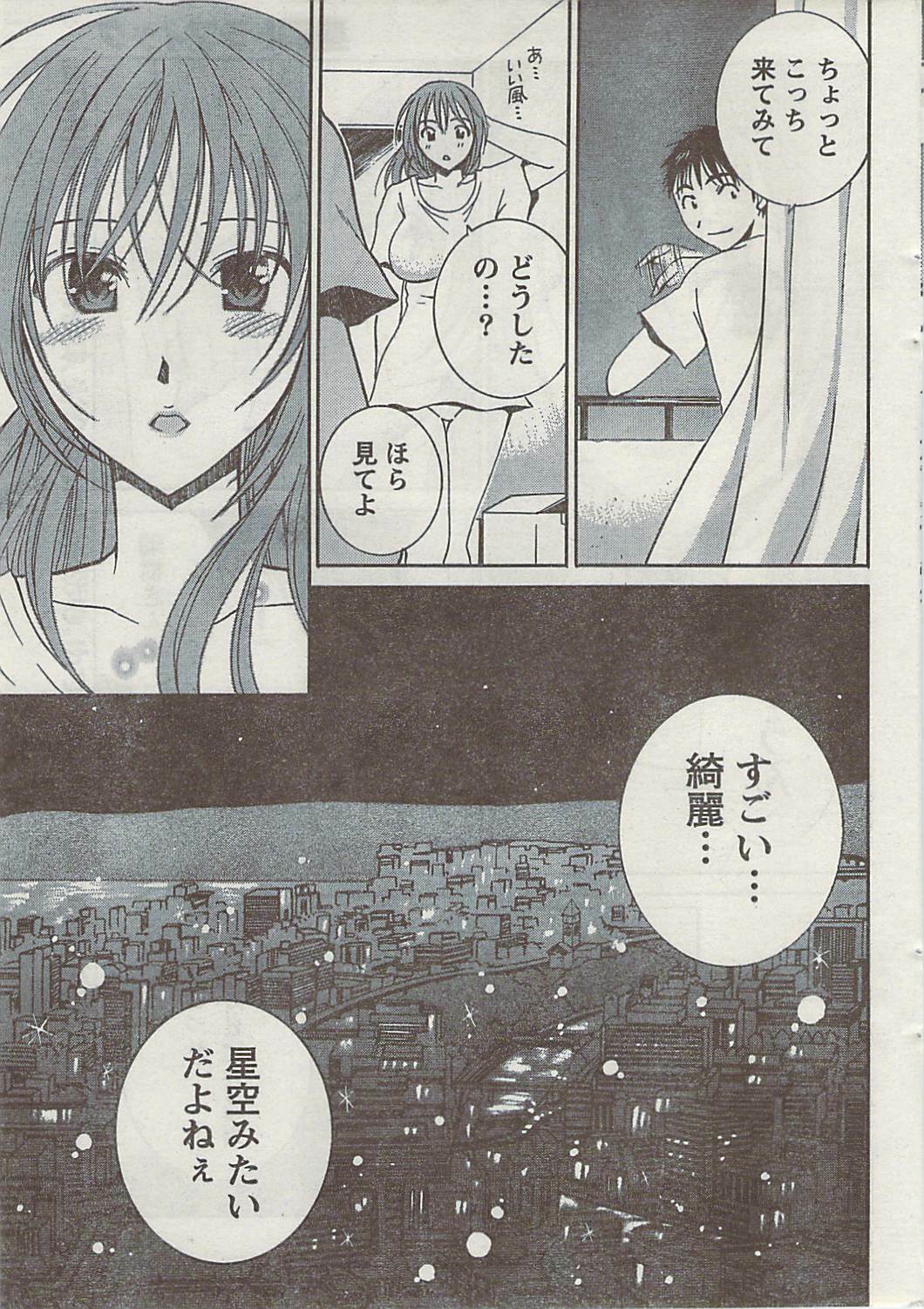 Doki! 2008-09 page 25 full