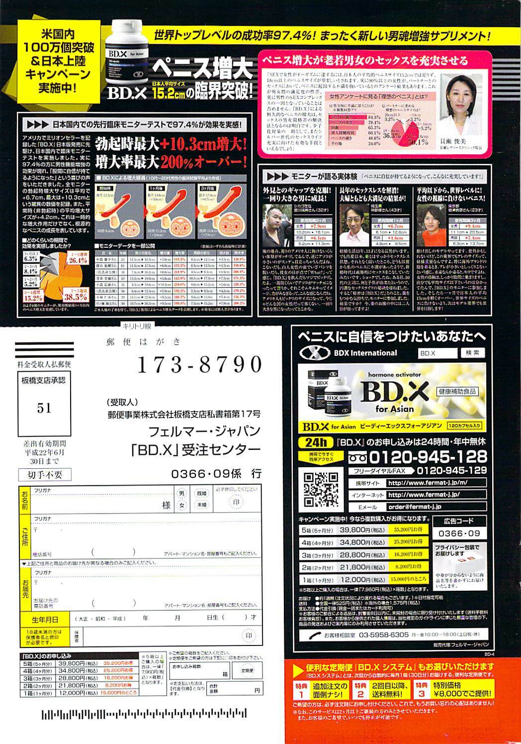 Doki! 2008-09 page 275 full