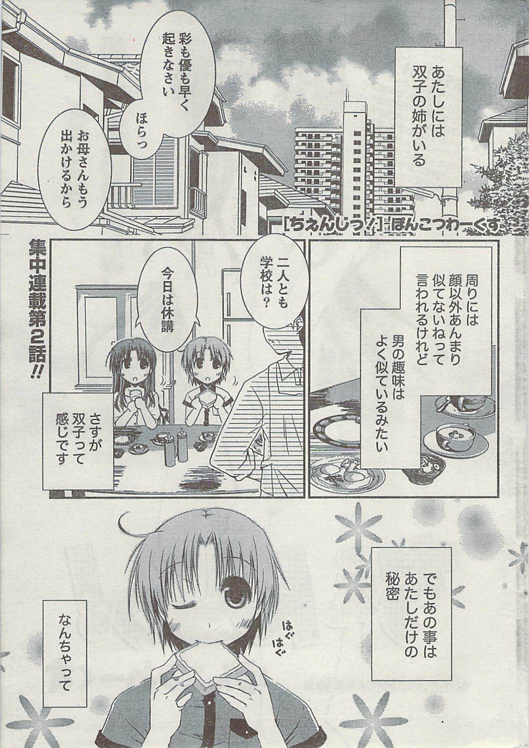 Doki! 2008-09 page 29 full