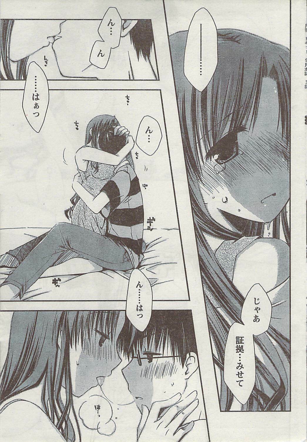 Doki! 2008-09 page 39 full