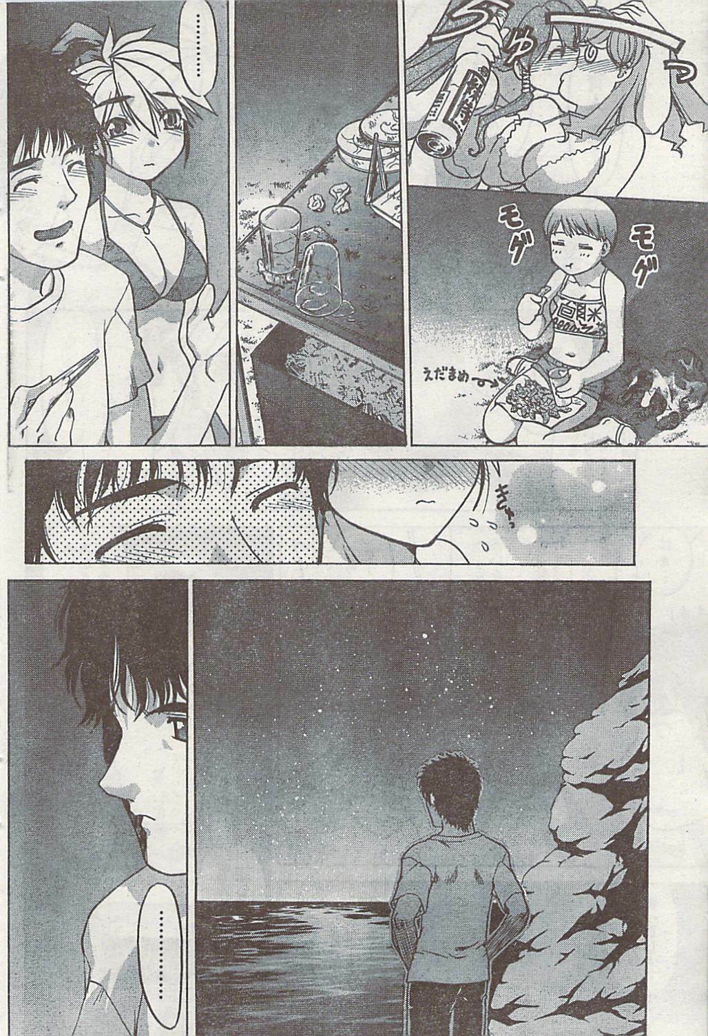 Doki! 2008-09 page 64 full