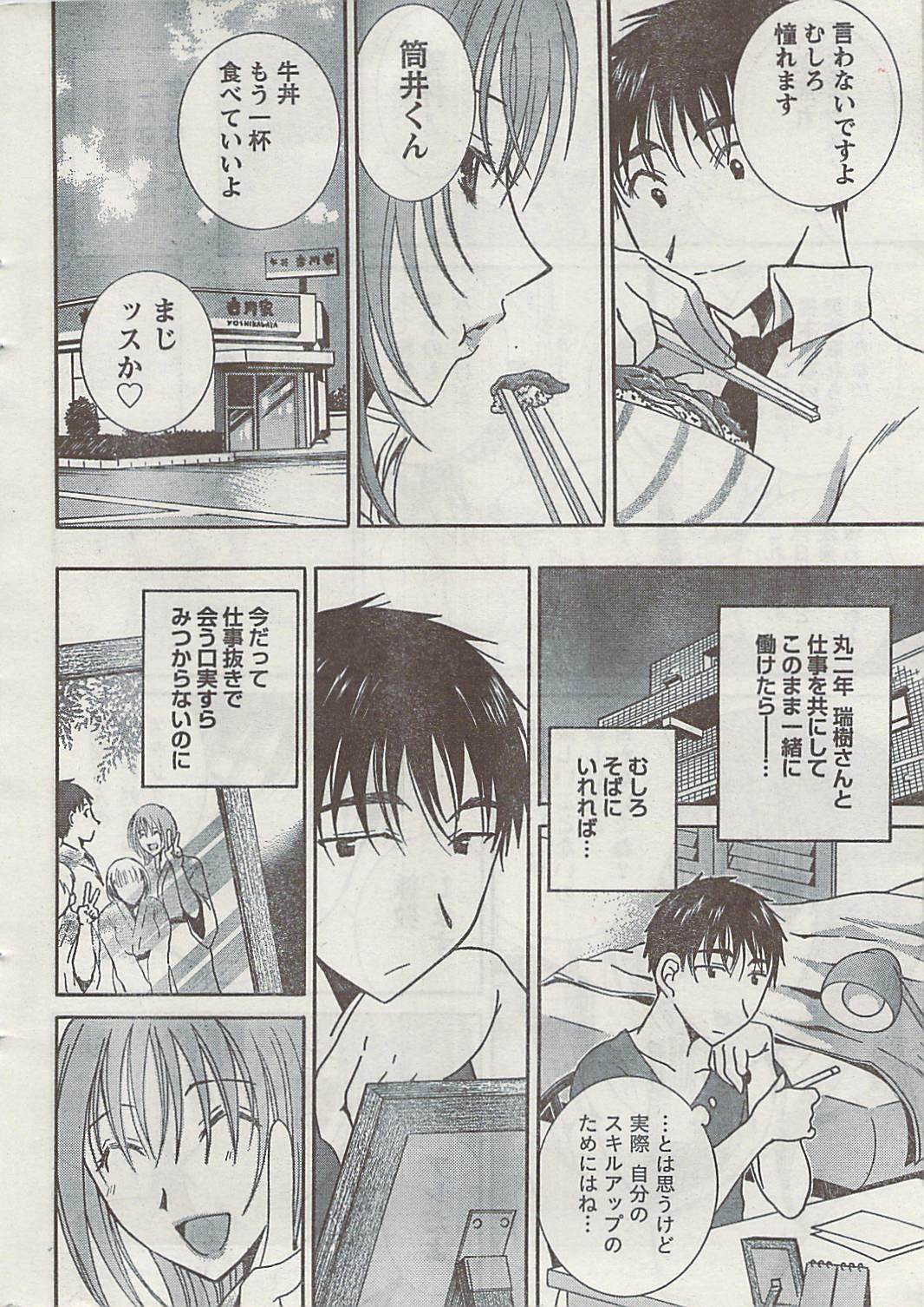 Doki! 2008-09 page 8 full