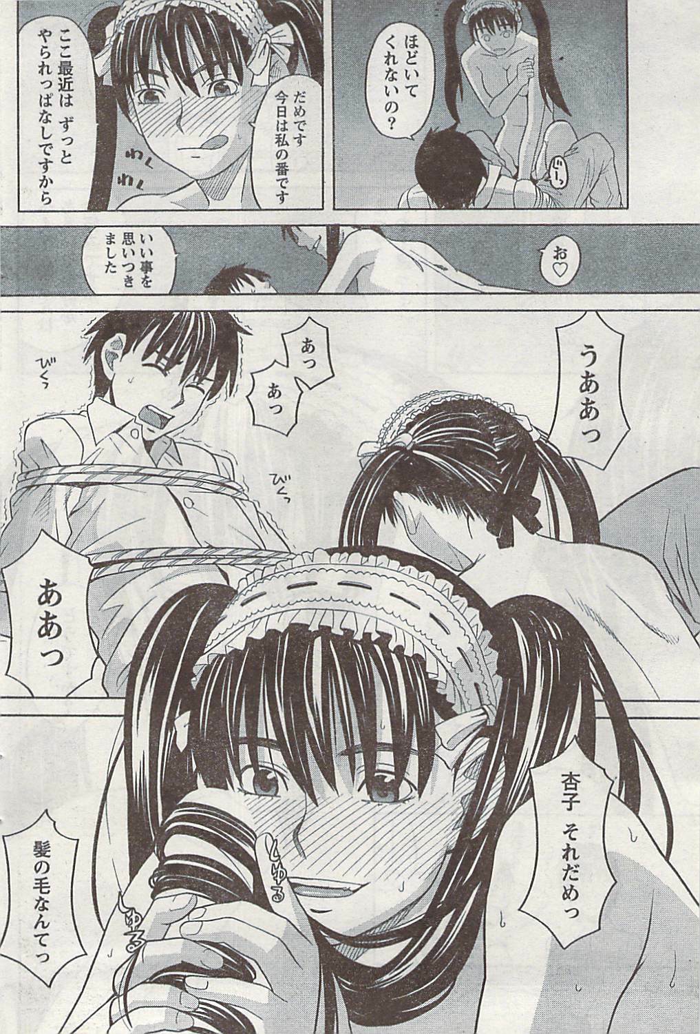 Doki! 2008-09 page 88 full
