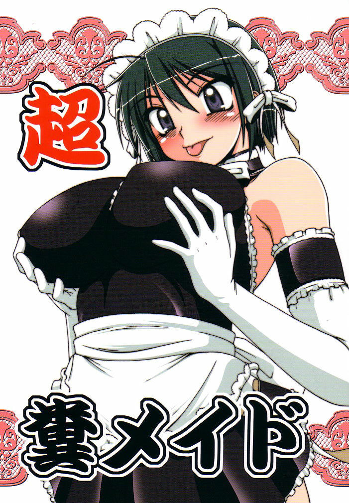 (C68) [Hakueki Shobou (A-Teru Haito)] Choufun Maid | Super Horny Maid (He Is My Master) [English] [Chocolate] page 1 full