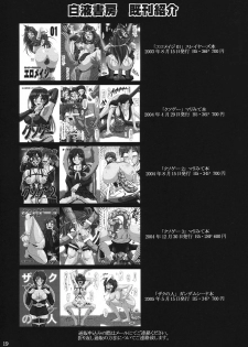 (C68) [Hakueki Shobou (A-Teru Haito)] Choufun Maid | Super Horny Maid (He Is My Master) [English] [Chocolate] - page 18