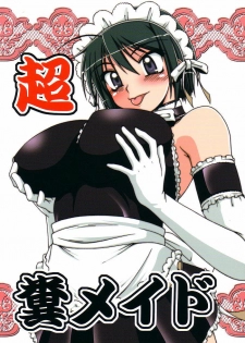 (C68) [Hakueki Shobou (A-Teru Haito)] Choufun Maid | Super Horny Maid (He Is My Master) [English] [Chocolate] - page 1
