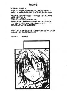 (C68) [Hakueki Shobou (A-Teru Haito)] Choufun Maid | Super Horny Maid (He Is My Master) [English] [Chocolate] - page 24