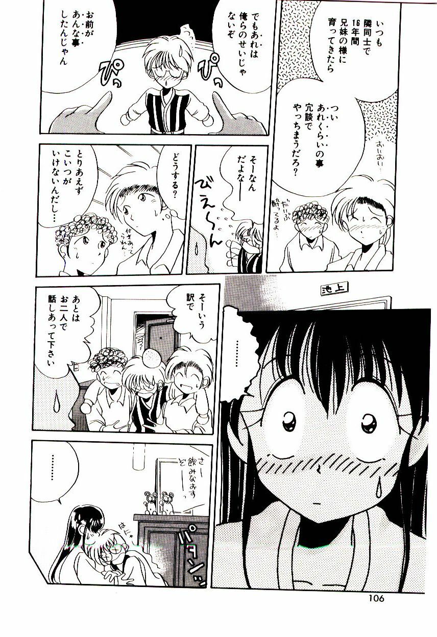 [Katori Shinbu] Love Message page 105 full
