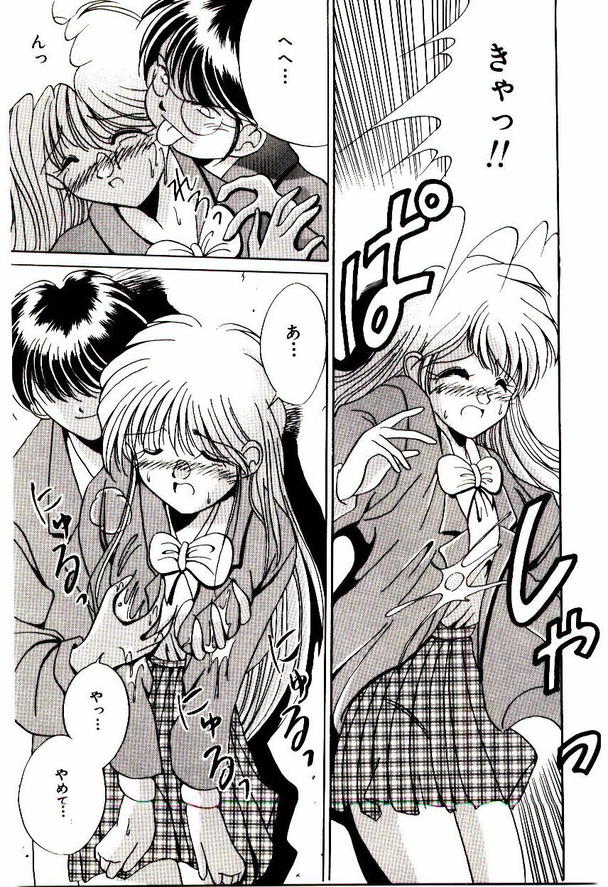[Katori Shinbu] Love Message page 142 full