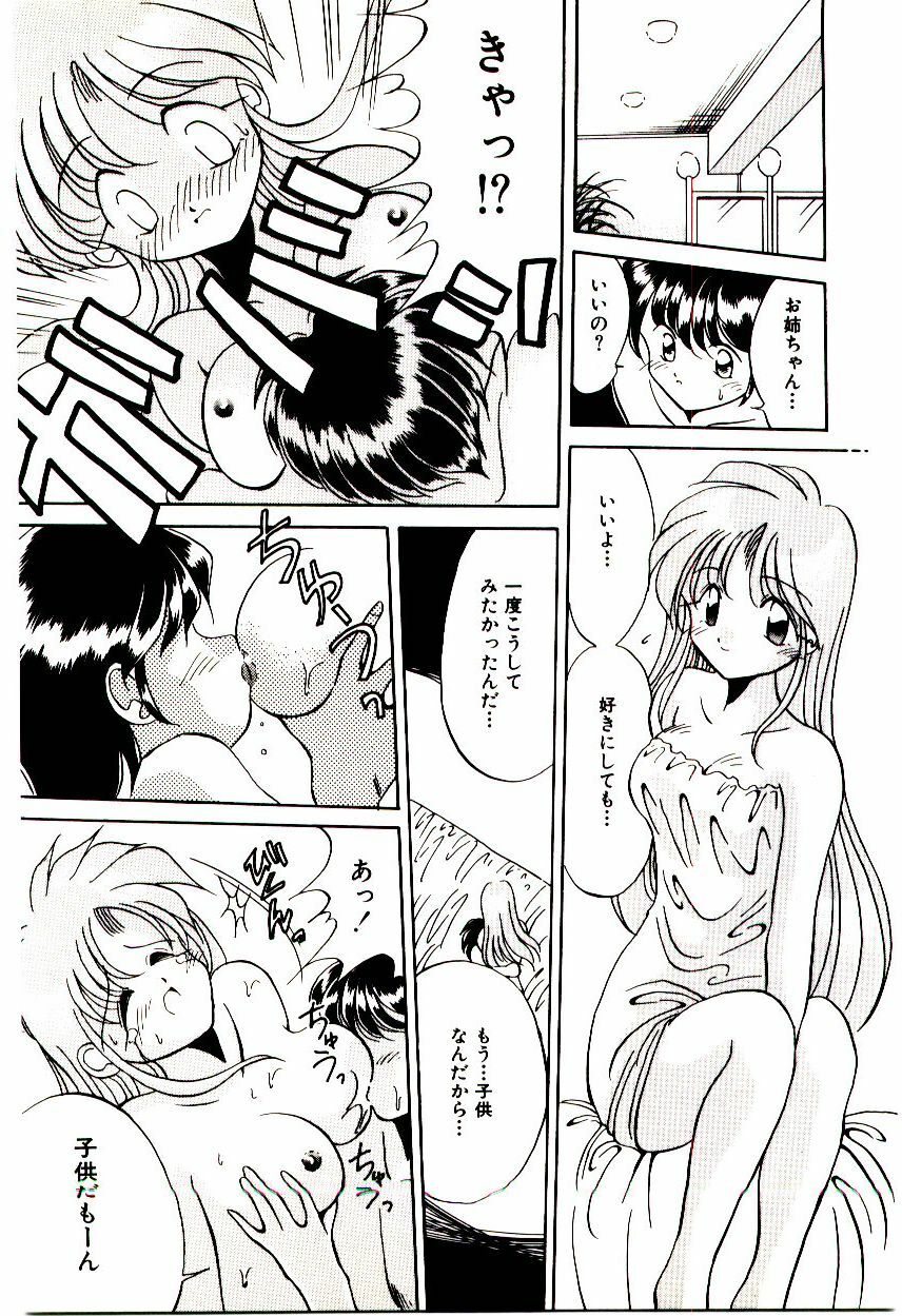 [Katori Shinbu] Love Message page 34 full