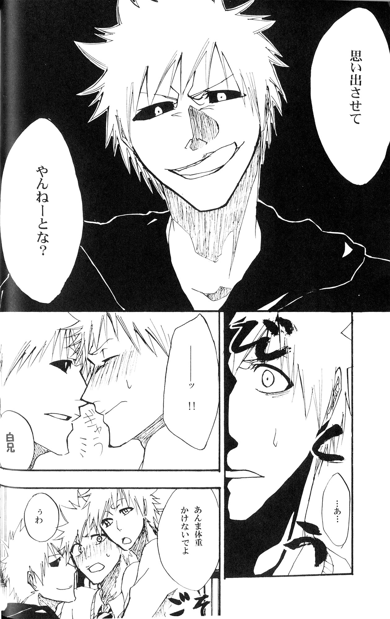 [Rioka Masaki] Petit Berry (BLEACH) page 15 full