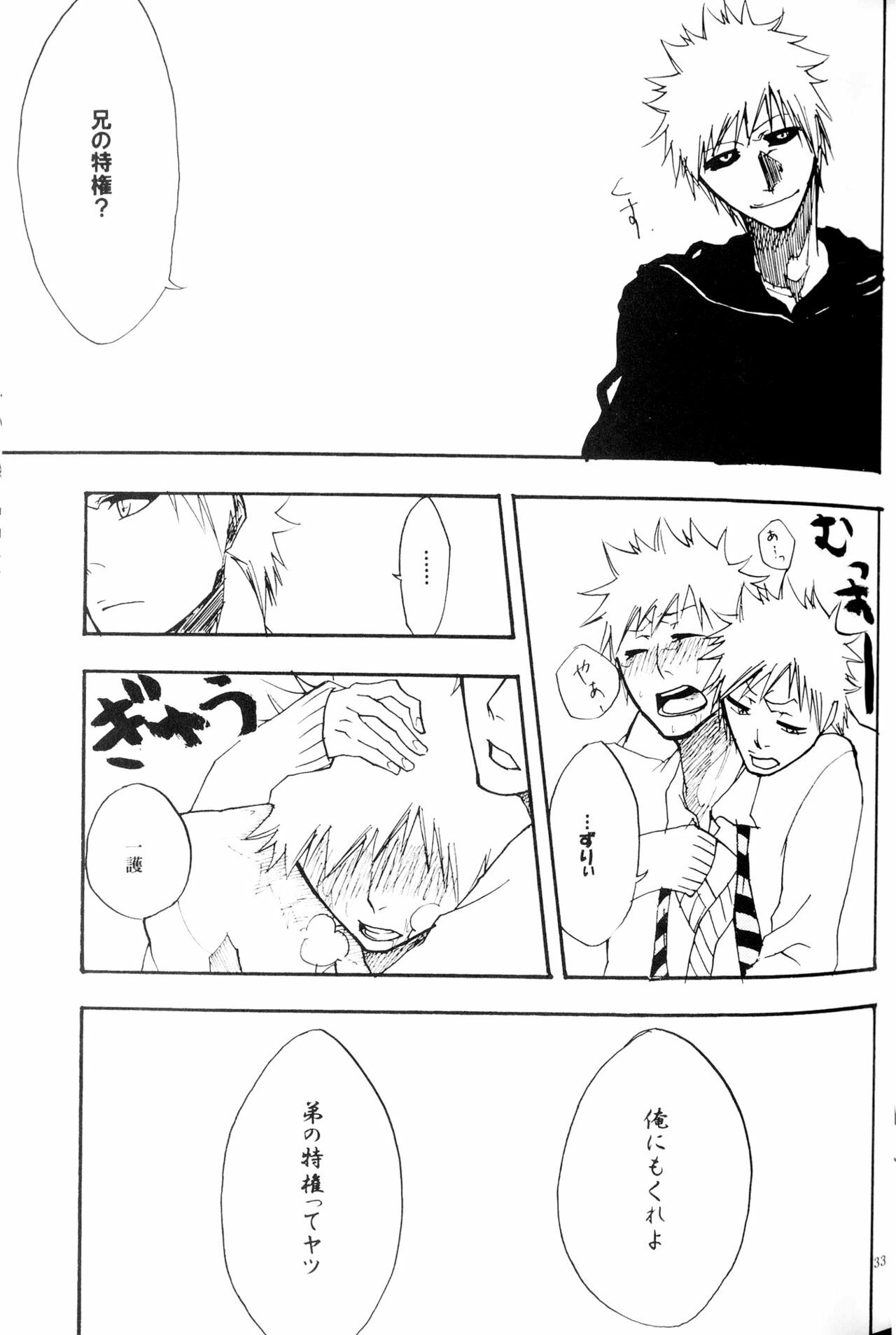 [Rioka Masaki] Petit Berry (BLEACH) page 18 full