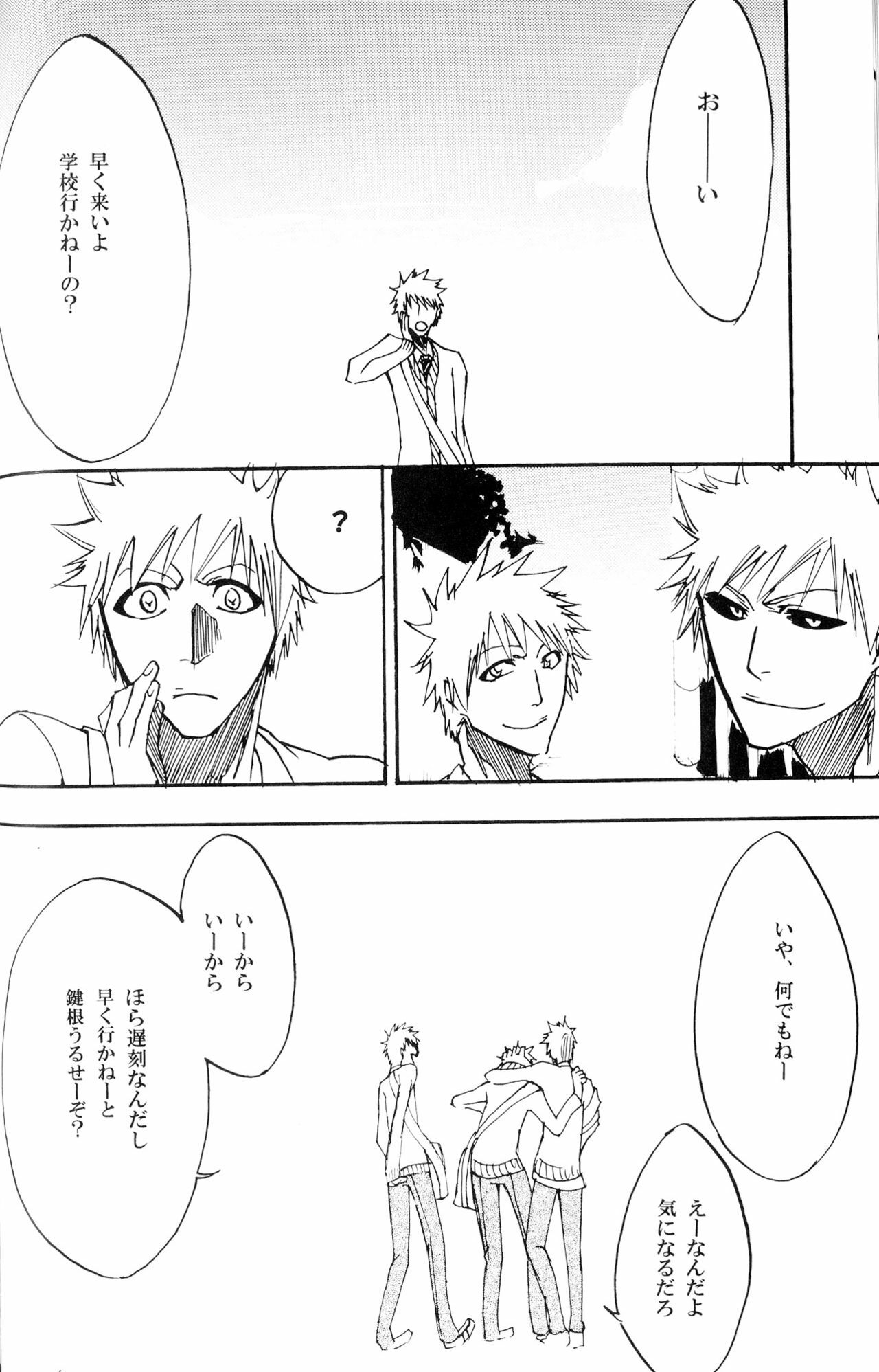 [Rioka Masaki] Petit Berry (BLEACH) page 23 full