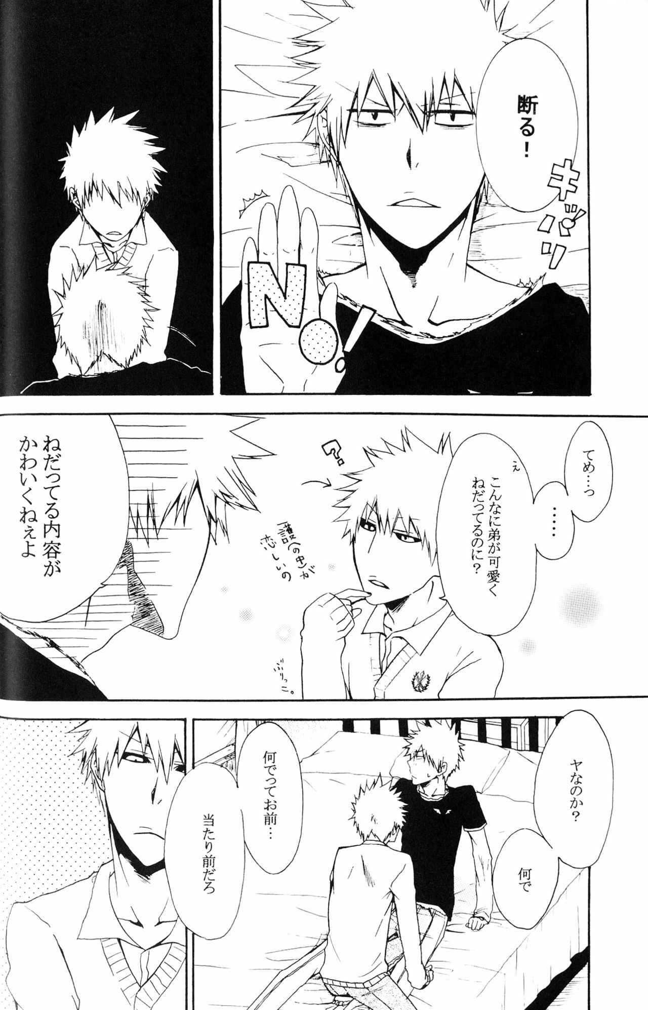 [Rioka Masaki] Petit Berry (BLEACH) page 3 full