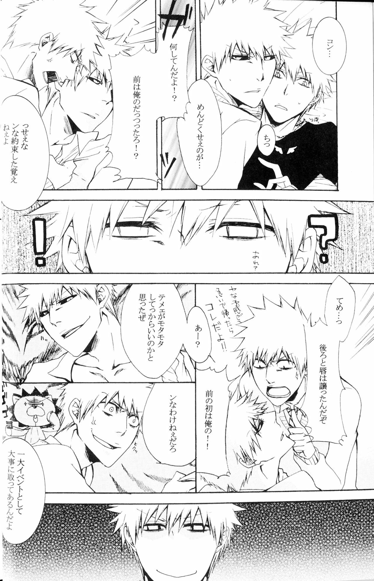 [Rioka Masaki] Petit Berry (BLEACH) page 7 full