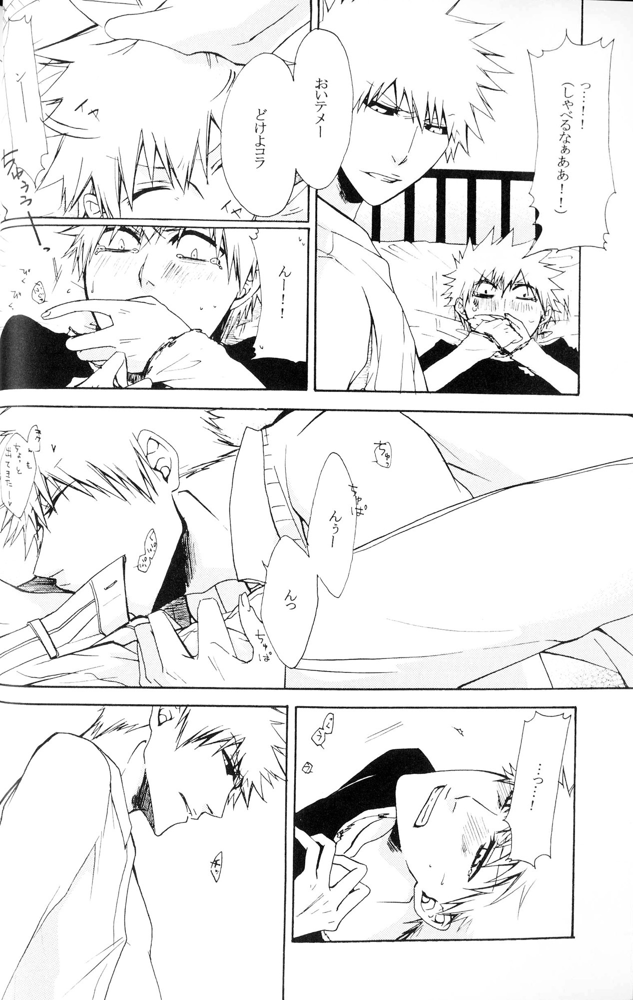 [Rioka Masaki] Petit Berry (BLEACH) page 9 full